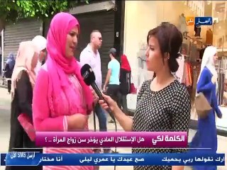 النهار لكي   الكلمة لكي هل الإستقلال المادي يؤخر سن زواج المرأة ؟