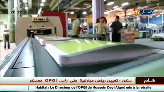 تربية الكيان الصهيوني بدلا من فلسطين..سقطة جديدة في كتب الجيل الثاني
