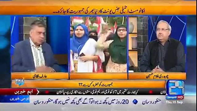 Ishaq Dar Kehtay Hain Dua Karain K Dollar Neechay Aa Jaye- Arif Nizami criticizes Ishaq Dar