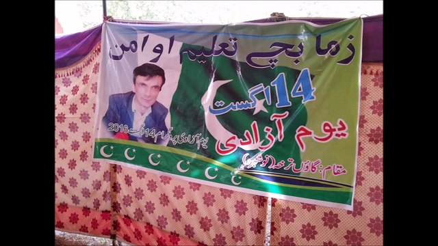 14 august 2016 award cermoneyin tarkha nowshera khyber pukhtoon khawa pakistanعوامی امن ٹی وی awami aman tv