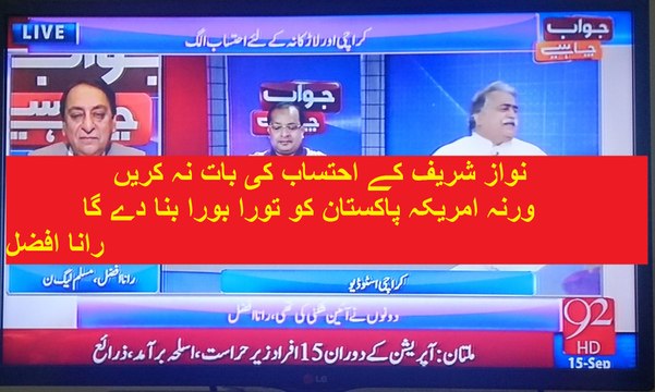 America Will Make Pakistan Tora Bora׃ Rana Afzal PMLN