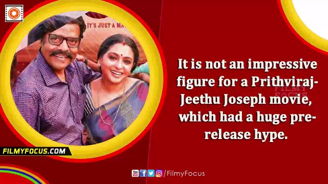 Oozham Malayalam Movie 5 Days Kerala Collections || Prithviraj, Jeethu Joseph - Filmyfocus.com