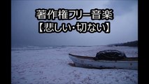 大山智志【悲しい・切ない】著作権フリーBGM-　♪雪の舞う浜辺♪_mDyiPwn5eek_youtube.com