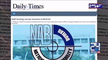 NAB and Ministry of Commerce Employees Cooperative Housing Society involved in Mega Corruption Scandels