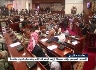 نشرة الأخبار | النشرة المسائية المفصلة | 2016-09-15