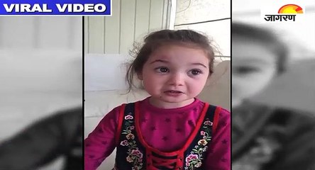 इस बच्ची की मासूमियत पर फिदा हो जाएंगे आप