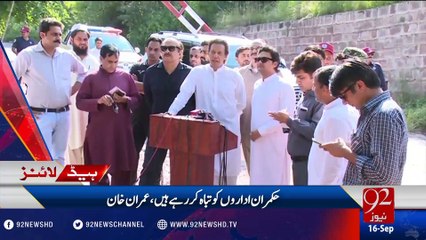 92 News Headlines 03:00 PM - 16-09-2016 - 92NewsHD