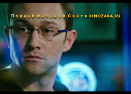 Сноуден 2016 Полный Фильм Смотреть Онлайн в Хорошем Качестве HD