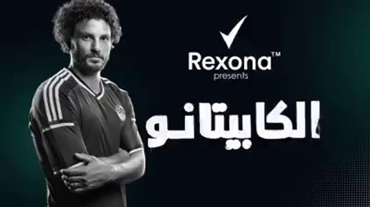 اعلان ريكسونا الجديد حسام غالى