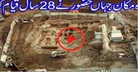 Prophet-Mohammads-pbuh-house