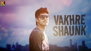 Vakhre Shaunk (Full Song) - Lucky Malhotra || Imaan || Latest Punjabi Songs 2016 || Kumar Records