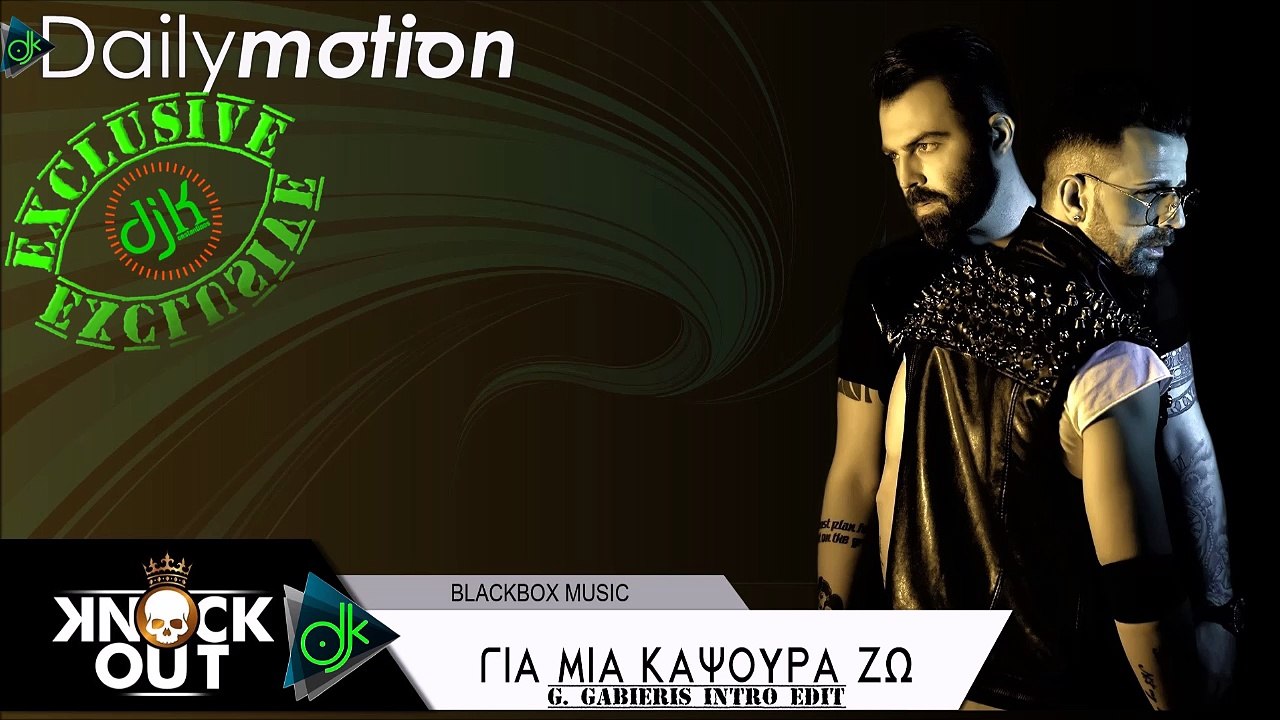 Knock Out - Για Μια Καψούρα Ζω (G. Gabieris Intro Edit)