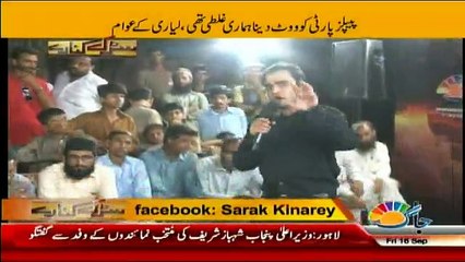 Sarak Kinaray - 16th September 2016