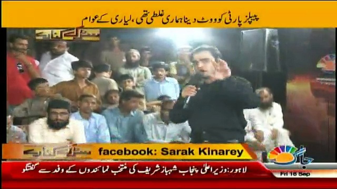 Sarak Kinaray - 16th September 2016