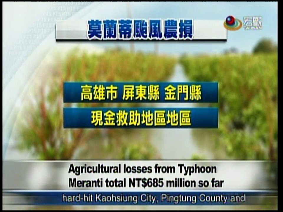 宏觀英語新聞Macroview TV《Inside Taiwan》English News 2016-09-16