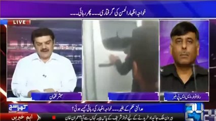 Nawaz Sharif is 2nd most corrupt politician in the world according to latest report- Mubahar Luicman reveals