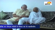 जन्मदिन के मौके पर पीएम मोदी ने लिया मां से आशीर्वाद