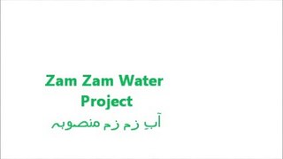 Zam Zam Water Project, آبِ زم زم