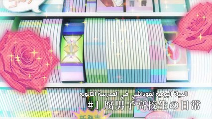 [Animor] Fudanshi Koukou Seikatsu - 01 [720P]BY[3zo_SaMa]