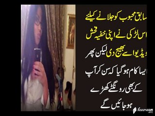 Girl Send Her Video To Her Boyfriend