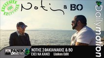 Νότης Σφακιανάκης & BO - Έχει Να Κάνει (Liakos Edit)