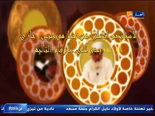 Download Video: النهار لكي   فيض الروح مع فضيلة الشيخ محمد مكركب