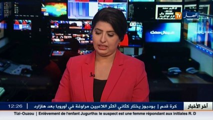 بدأ تصحيح الخطأ الوارد بكتاب الجغرافيا للسنة الأولى متوسط