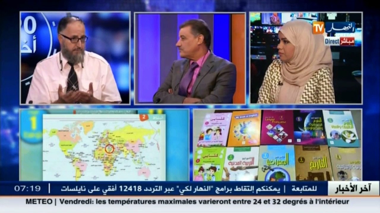 مستشار تربوي   أين هي لجنة مراقبة الكتب المدرسية أم أن الخطأ متعمد ؟
