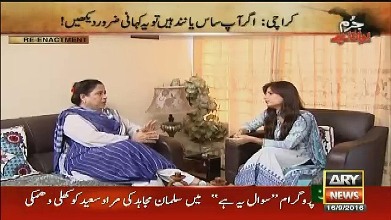 Jurm Bolta Hai – 16th September 2016