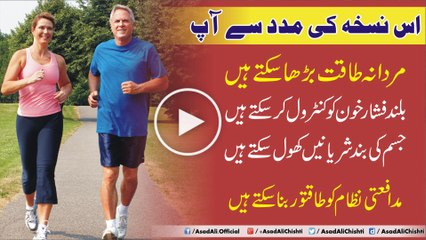 An Experimental Formula - Increase Male Potency - Reduce High Blood Pressure - Increase Defense System