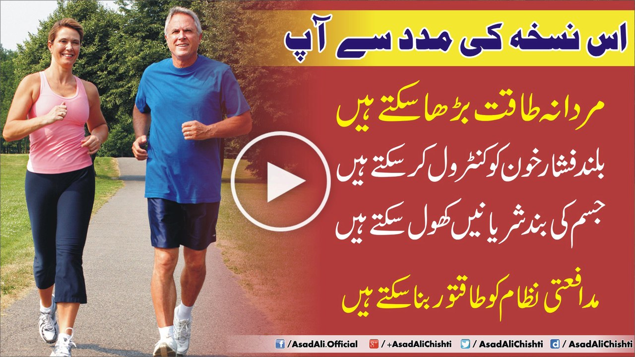 An Experimental Formula - Increase Male Potency - Reduce High Blood Pressure - Increase Defense System