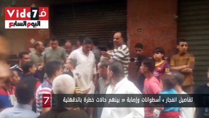 تفاصيل انفجار 4 أسطوانات وإصابة 29 بينهم حالات خطرة بالدقهلية