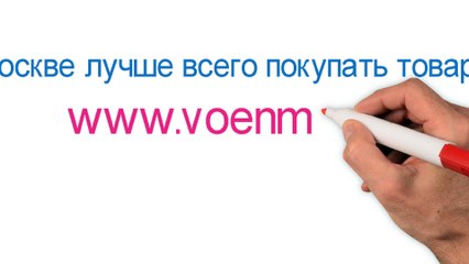 Армейский гипермаркет