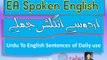 Urdu To English Sentences - Common English Phrases