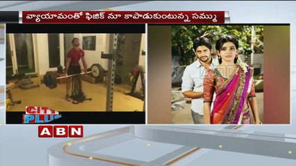 Naga Chaitanya & Samantha Gym Workouts (17-09-2016)