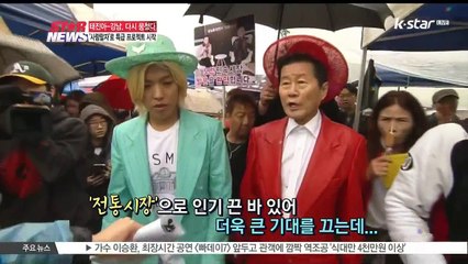 태진아 X 강남, '사람팔자'로 새 프로젝트 시작