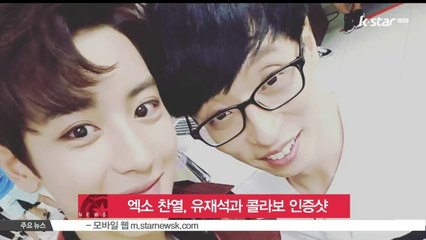 엑소 찬열, 유재석과 콜라보 무대 인증샷