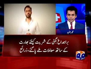 براہمداغ بگٹی کو بھارتی شہریت ملنے والی ہے ، گٹھ جوڑکی حقیقت کھل کر سامنے آگئی