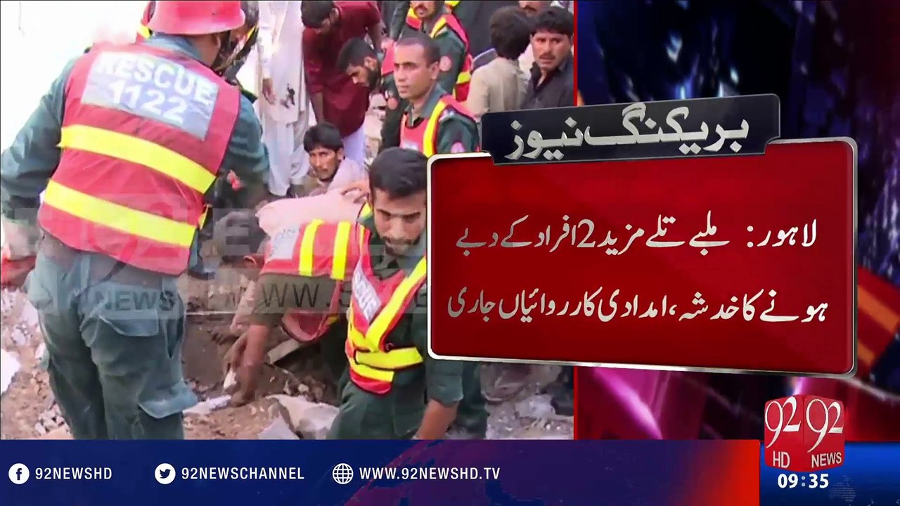Lahore factory boiler blast leaves three dead, two injured  - 92NewsHD