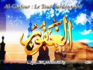 الله   الرحمن   الرحيم  الملك, القدوس  السلام المؤمن   المهيمن  العزيز  الجبار  المتكبر البارئ  المصور  الغفار  القهار  الوهاب   الرزاق الفتاح  ال