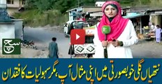 Nathia Gali Areas Waiting for government attention