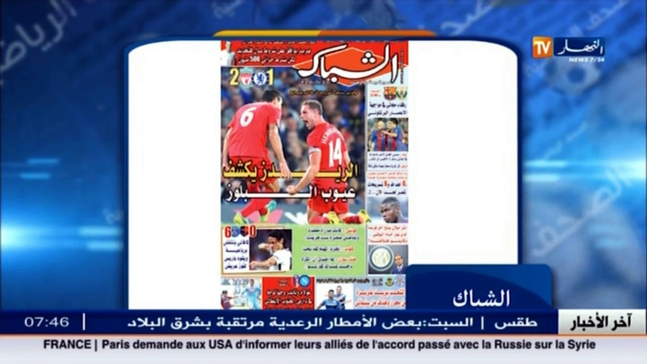 الأخبار الرياضية/   جولة في معرض الصحف الرياضية...