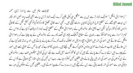 Barmoda Ka Akhr Ka Raz Fash Ho He Gaya