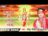 पुजवा के थरीया - Pujawa Ke Thariya - Pujali Maiya Sagari - Golu Gold - Bhojpuri Devi Geet 2016 new