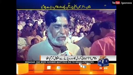 ملتان-انٹر کے امتحان میں پہلی پوزیشن لینے والا اب دنیا میں نہ رہا