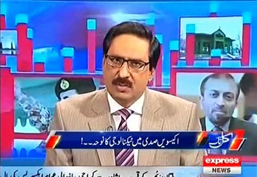 Multan Railway incident Happend Saad Rafiq;s Negligence, case Must be registered against him, javed ch