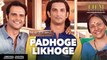 PADHOGE LIKHOGE Full Song ( Audio)| M.S. DHONI -THE UNTOLD STORY |Sushant Singh Rajput, Disha Patani