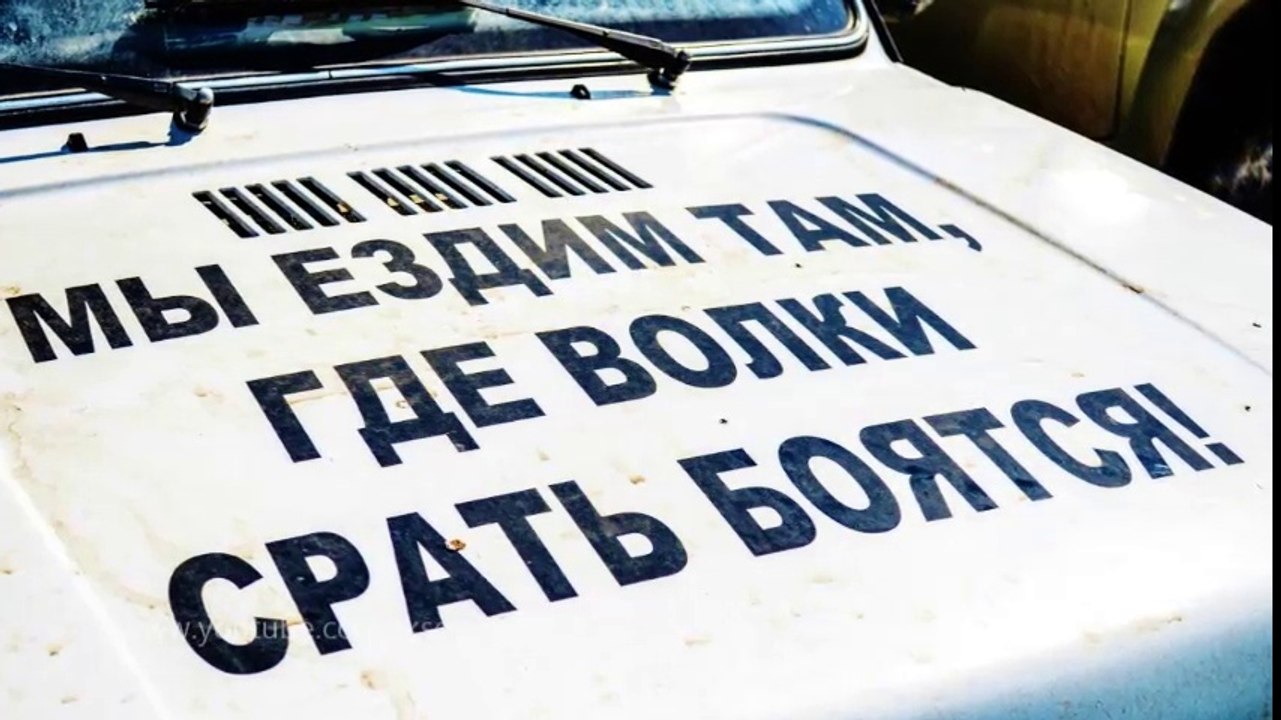 Смешные Надписи. Тачки, дорожное, уличное / inscriptions. Auto, outdoor, street