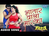 भतार वाला मारका - Bhatar Wala Marka - Tridev - Kallu Ji - Bhojpuri Hot Songs 2016 new