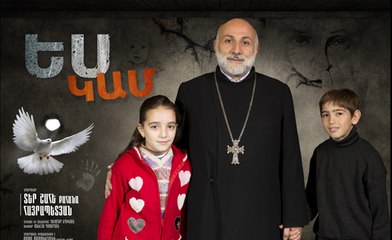 Ես կամ 17.09.2016  ՀՕՖ
